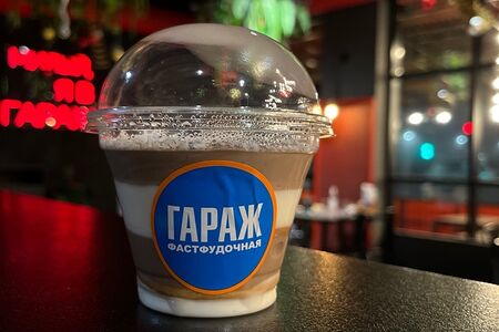Фирменный десерт Гараж