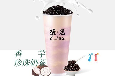 Молочный чай с таро