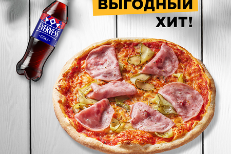 Каприччио и Evervess-кола