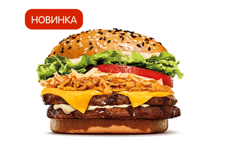 Новый Биг Кинг 4 Сыра