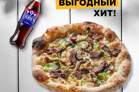 Пицца с щечками и вешенками и Evervess-кола