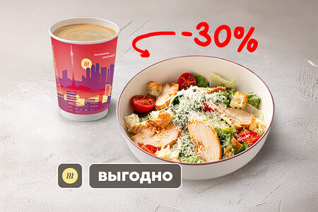 Цезарь с цыпленком и напиток