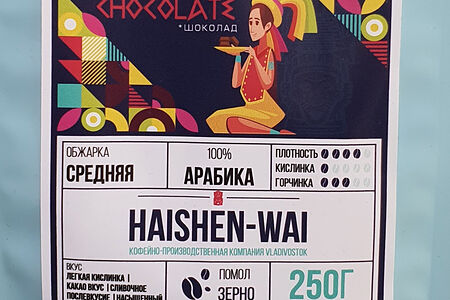 Кофе смесь Шоколад в зёрнах 