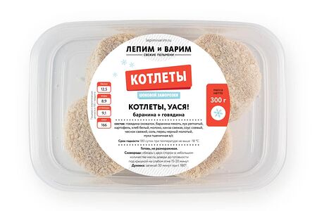 Котлеты Уася из баранины и говядины 