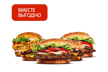 5 бургеров со скидкой