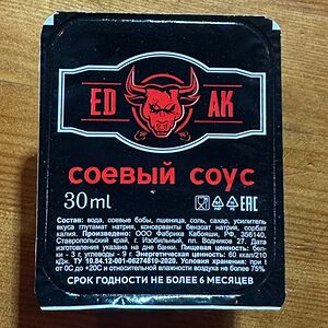 Соевый соус