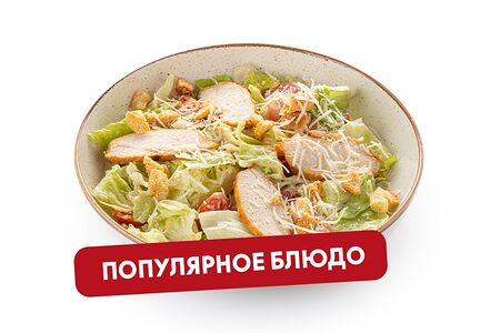 Салат Цезарь с курицей