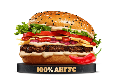 Острый Ангус Пармеджано