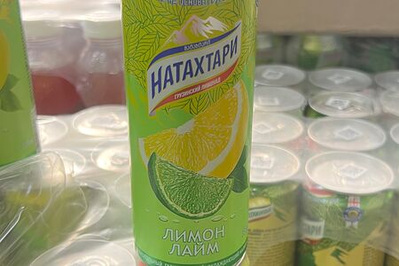 Натахтари Лимон-лайм