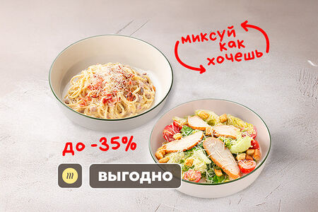 То самое комбо