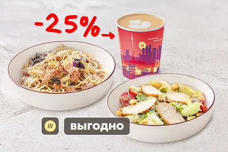 Любимое комбо