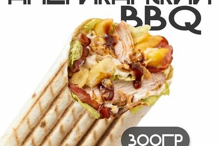 Шаверма Американский BBQ