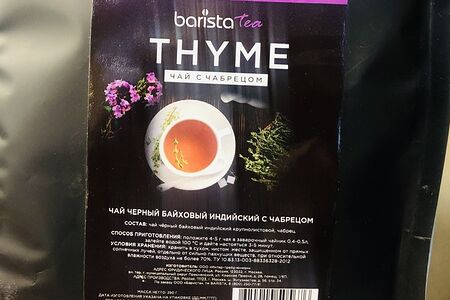 Чай с чабрецом 