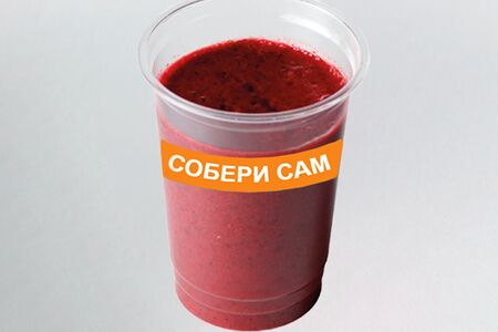 Смузи ягодно-фруктовый конструктор