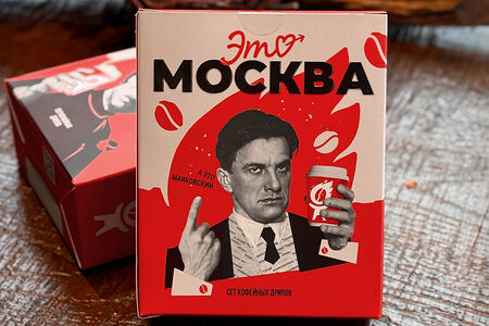 Кофе Москва