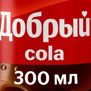 Добрый Кола 