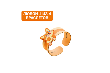 Браслет «Семья вместе»