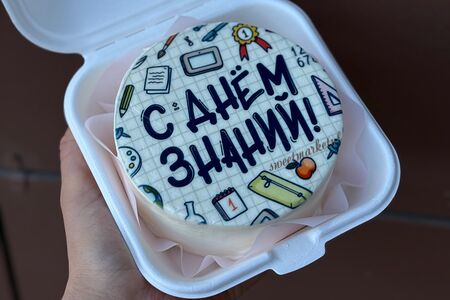 С днём знаний