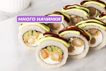 Карамельная креветка биг