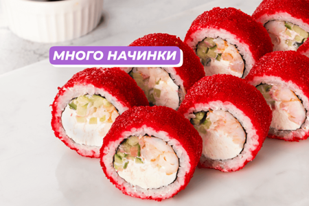 Калифорния с креветкой биг