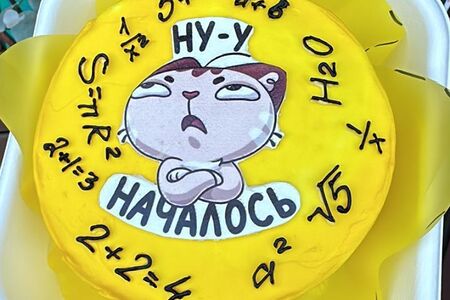 Ну началось 