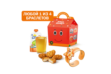 Кидз Комбо обед с браслетом «Семья вместе» Маленький
