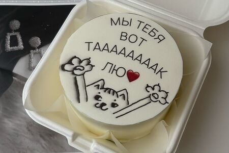 Бенто-торт Мы тебя вот так лю