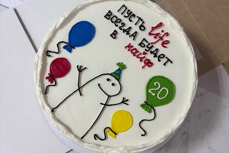 Пусть life будет в кайф