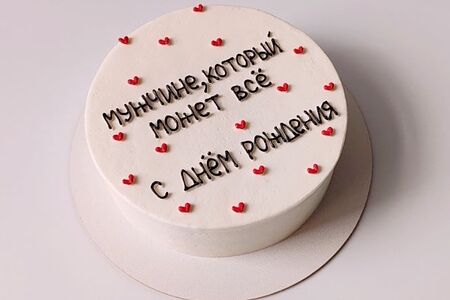 Торт в подарок на день рождения или юбилей Мужчине, который может все с сердечками 