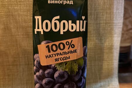 Сок Добрый виноград