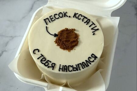 Бенто-торт Песок сыпется