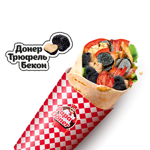 Донер Трюфель 400г