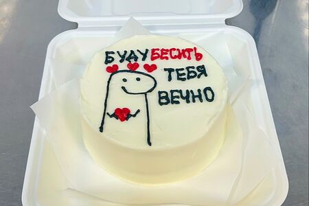 Бенто-торт Буду бесить тебя вечно