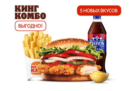 Воппер с Курицей Кинг Комбо