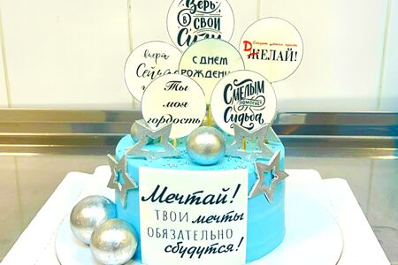 Торт Мечтай!