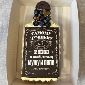 Торт Виски Медовик Любимому мужу и папе