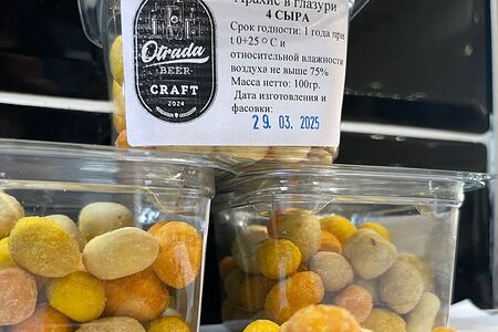 Арахис в глазури со вкусом 4 сыра