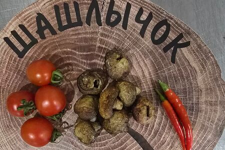 Шампиньоны на углях