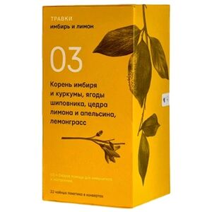 Чай Травки имбирь и лимон