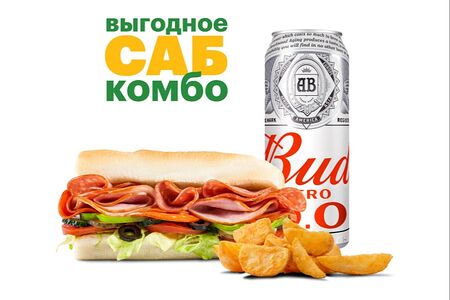 Комбо с пивом и сэндвичем 15 см