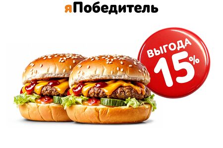 Пара яПобедитель