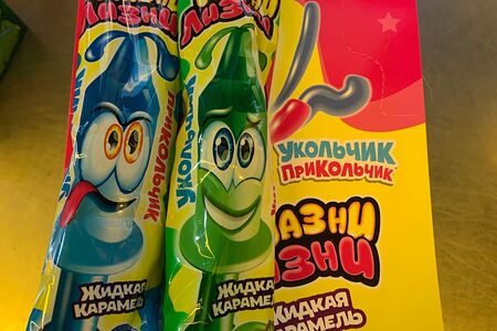 Жидкая конфета Укольчик