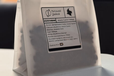 Кофе в зёрнах Колумбия Гейша