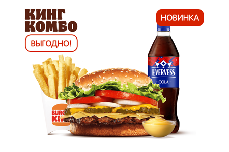 Воппер Сырный Дуэт Кинг Комбо