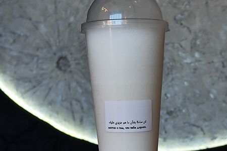 Молочный коктейль 