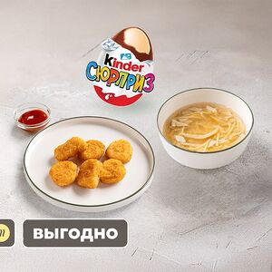 Детский обед с игрушкой