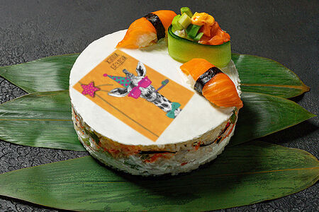 Суши-кейк Хэппи Бёздэй