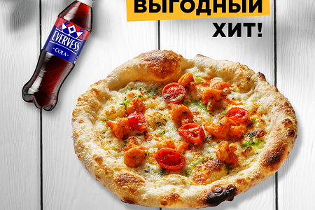 Пицца с креветками кимчи и Evervess-кола