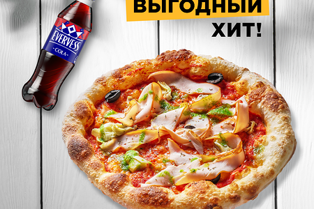 Пицца с курицей и артишоками и Evervess-кола