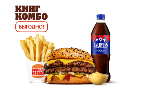 Гранд Чиз Двойной Кинг Комбо